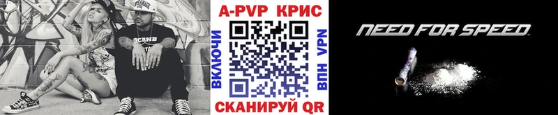 Купить  Ипатово  А ПВП крисы CK 