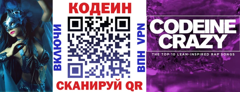 Купить  Ипатово  Кодеин напиток Lean (лин) 