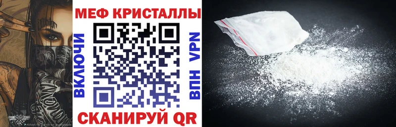 Купить Ипатово Меф mephedrone
