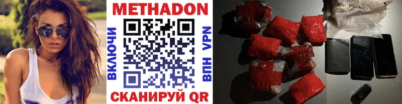 МЕТАДОН белоснежный  Купить где  Ипатово 